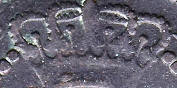 Variante 1784 Coroa Escassa 10 Réis Maria I e Pedro III