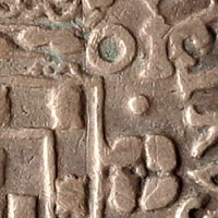 Variante 1701/0 1 Florão 80 Réis D. Pedro II